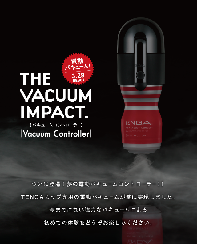 THE VACUUM IMPACT. ついに登場！夢の電動バキュームコントローラー！！TENGAカップ専用の電動バキュームが遂に実現しました。今までにない強力なバキュームによる初めての体験をどうぞお楽しみください。
