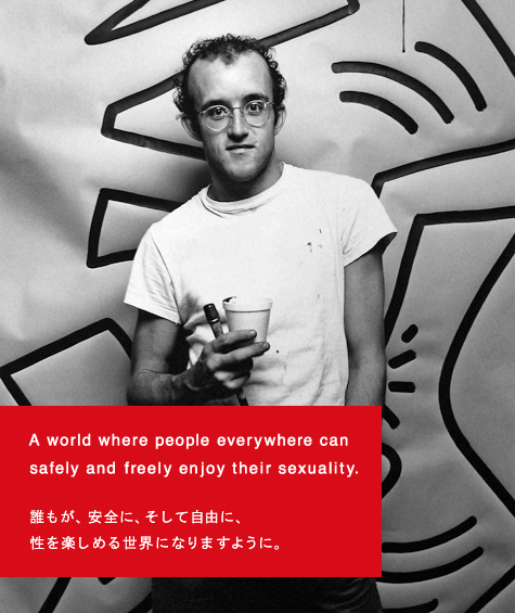 A world where people everywhere can safely and freely enjoy their sexuality. 誰もが、安全に、そして自由に、性を楽しめる世界になりますように。