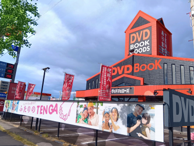 グッドフェローズ ぎふ店