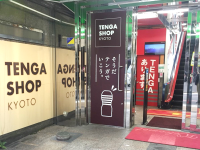 信長書店四条河原町店