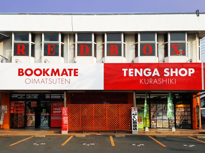 ブックメイト老松店