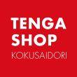 テンガ ショップ コクサイドオリ