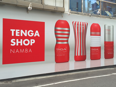 買取りまっくす なんば店