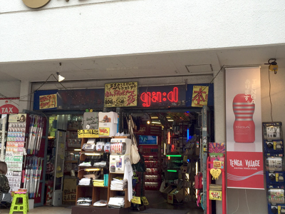 ヴィレッジヴァンガード 下北沢店内