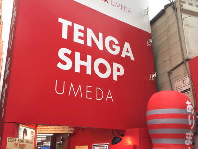 買取りまっくす梅田店