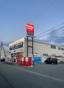 日本書店小名浜バイパス店