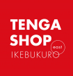 テンガ ショップ イケブクロイースト