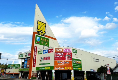 買取りまっくす枚方店