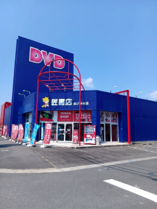 匠書店稲沢桜木店