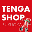 テンガショップフクオカ