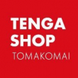 テンガショップトマコマイ
