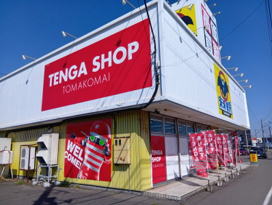 未来書房新中野店