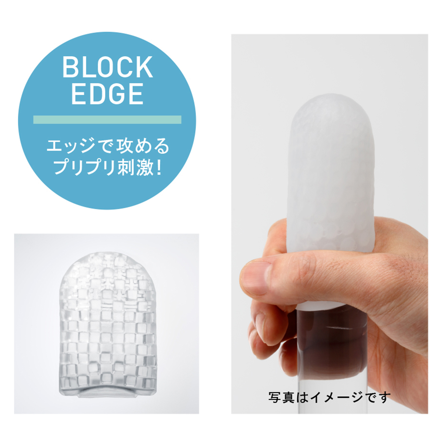 POCKET TENGA BLOCK EDGE SPECIAL COOL EDITION  ポケット・テンガ ブロック エッジ スペシャル クール エディション