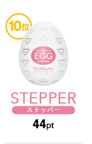 STEPPER［ステッパー］44pt