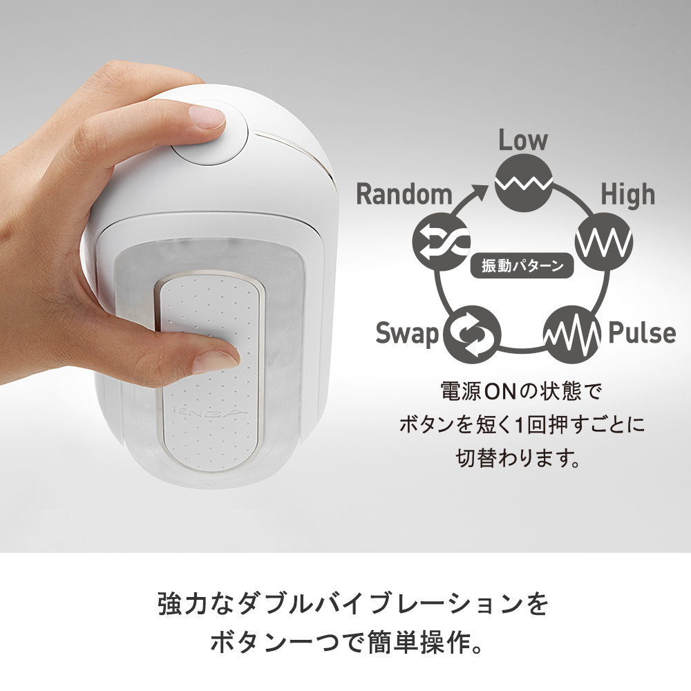 FLIP 0（ZERO）ELECTRONIC VIBRATION