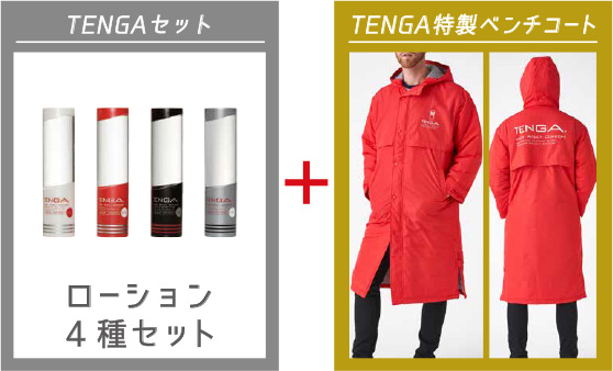 フリップゼロお買得BOXご購入者対象