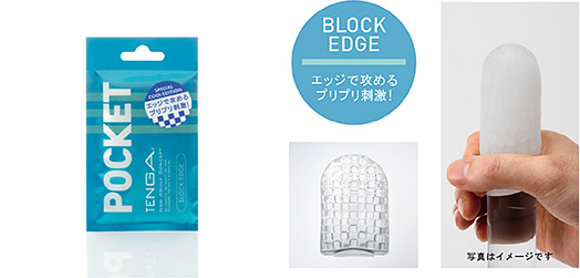 EPOCKET TENGA BLOCK EDGE SPECIAL COOL EDITION ポケット・テンガ　ブロック エッジ　スペシャル クール エディション