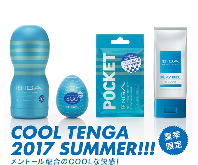 COOL TENGA 2017 SUMMER!!! 夏季限定 メントール配合のCOOLな快感！