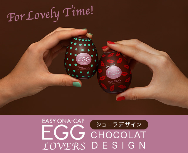 EASY ONA-CAP EGG LOVERS ショコラデザイン CHOCOLAT DESIGN