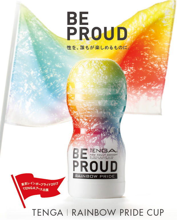 TENGA RAINBOW PRIDE CUP
