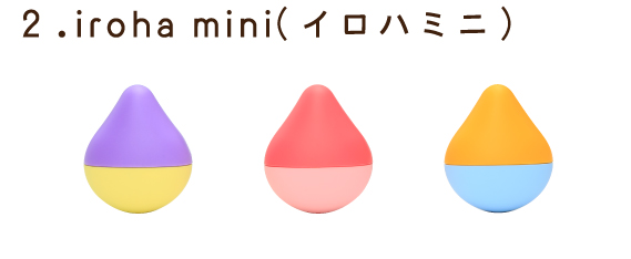 2.iroha mini(イロハミニ)<