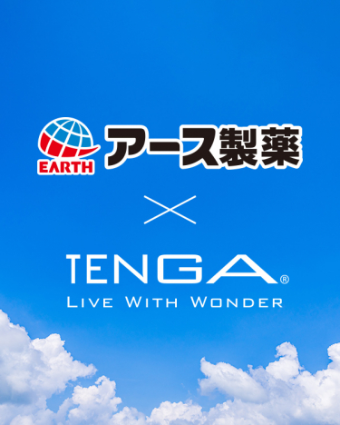 「アース虫よけ つるだけTENGA」と「アース虫よけ おくだけTENGA」発売！