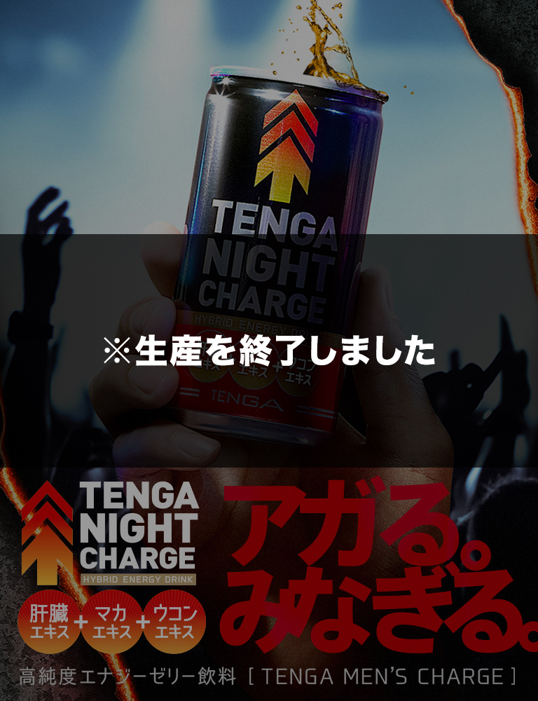 TENGA NIGHT CHARGE HYBRID ENERGY DRINK 肝臓エキス+マカエキス+ウコンエキス
