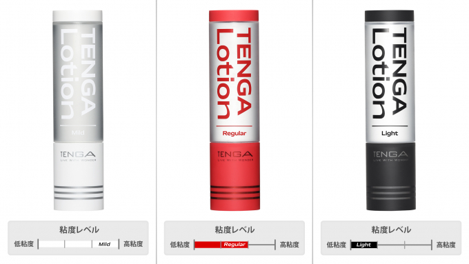 テンガローション購入ページはこちら