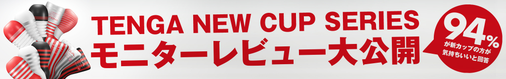モニターレビュー大公開