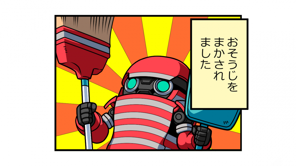 第2話 「TENGAロボ 掃除！！」