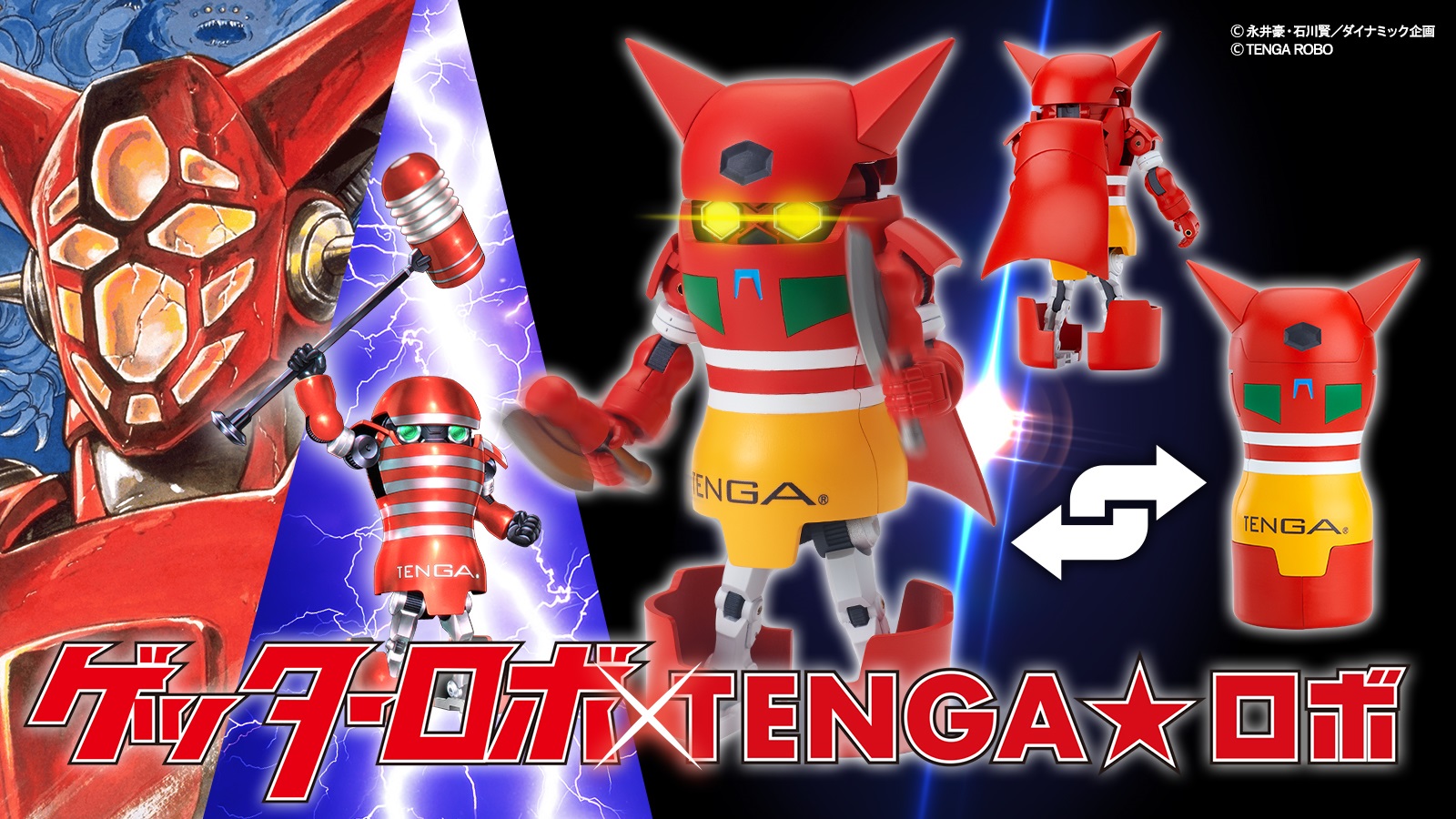 TENGA★ロボ Amazon | TENGA☆ロボ スペースTENGAロボ DXロケットミッション