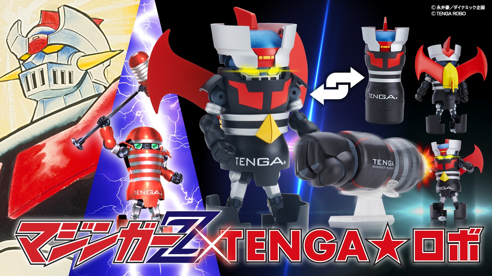 TENGA★ロボ s-l400.jpg