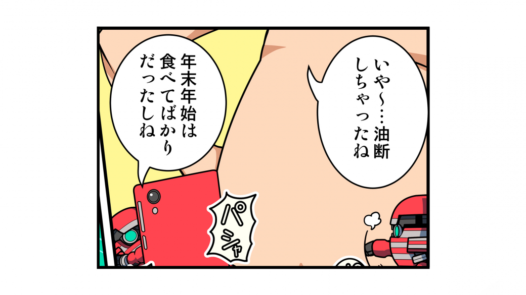 第14話 「勇気の！TENGAロボ」