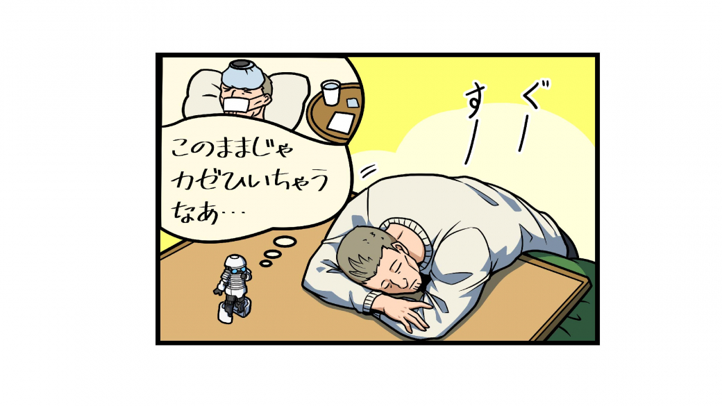 第19話 「微睡！TENGAロボ」