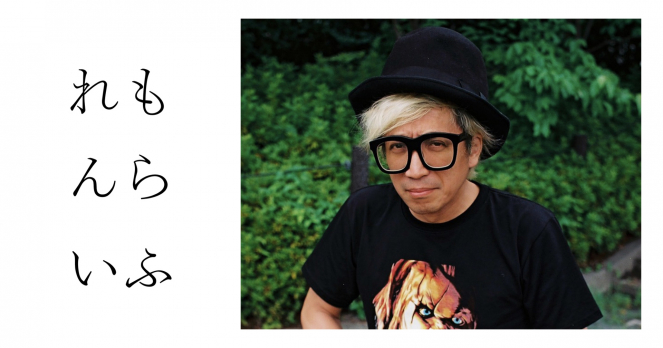 れもんらいふオフィシャルページはこちら