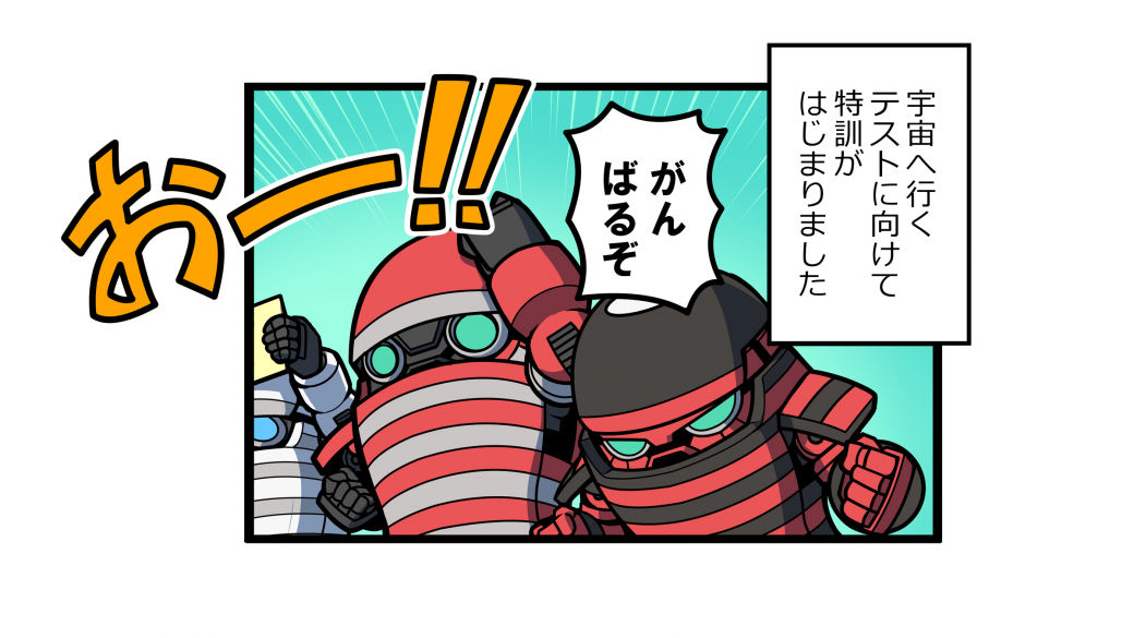 第21話「特訓！TENGAロボ①」