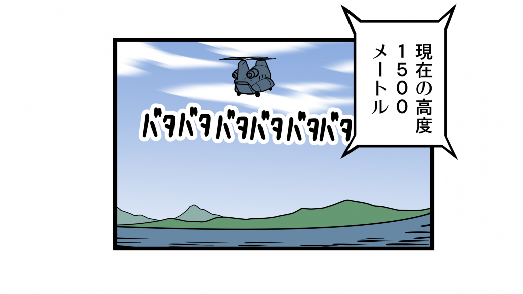 第26話 「降下！EGG DOG」