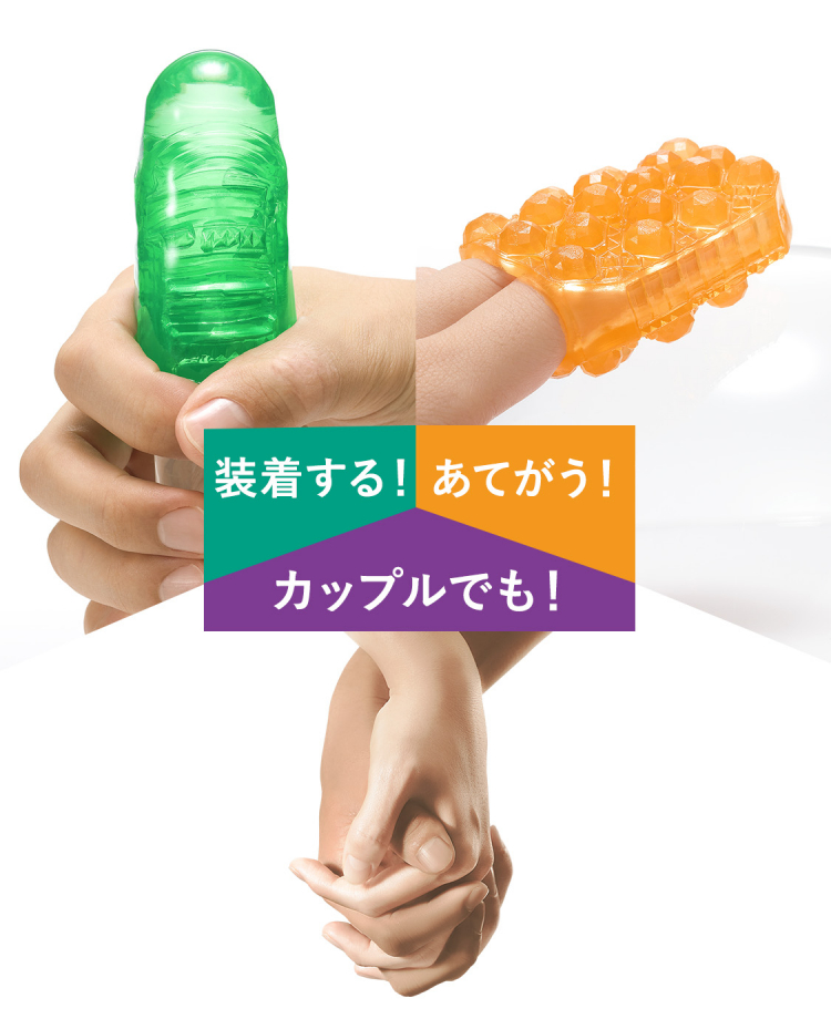 画像：UNIの使用イメージ（装着する！あてがう！カップルでも！）