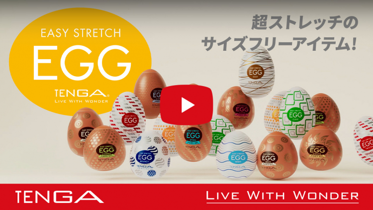 テンガエッグのオフィシャルプロモーションビデオはこちら