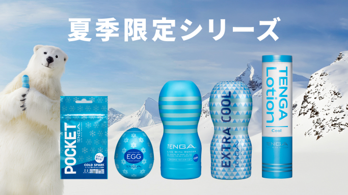 クールテンガ・ラインナップ