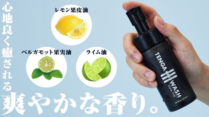 心地よく癒される爽やかな香り。