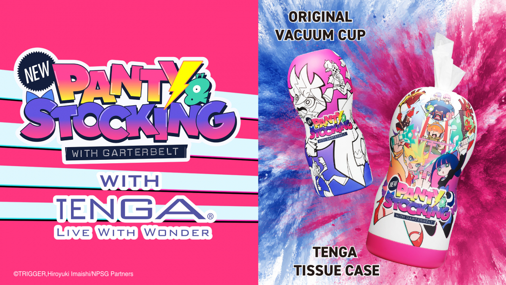 New パンティ&ストッキングwithガーターベルトとTENGAのコラボレーション紹介ページはこちら