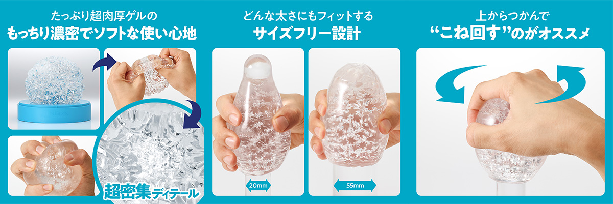 テンガ ジオ 製品概要