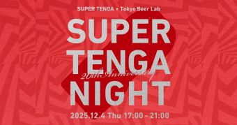 スーパーテンガ イベントレポート