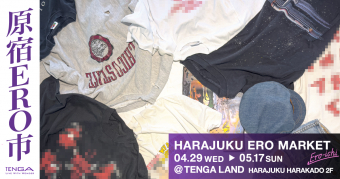 エロ市キービジュアル