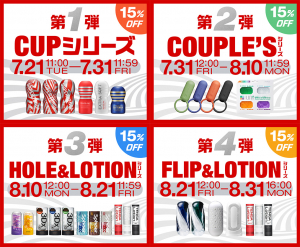テンガ祭り
