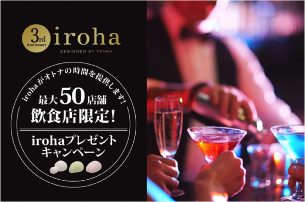 iroha3rd