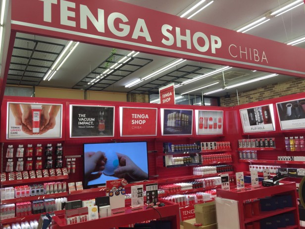 TENGA SHOP CHIBA 神田書店 野田店
