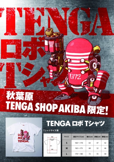 TENGAロボTシャツ