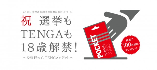 VOTE_campaign_TOP